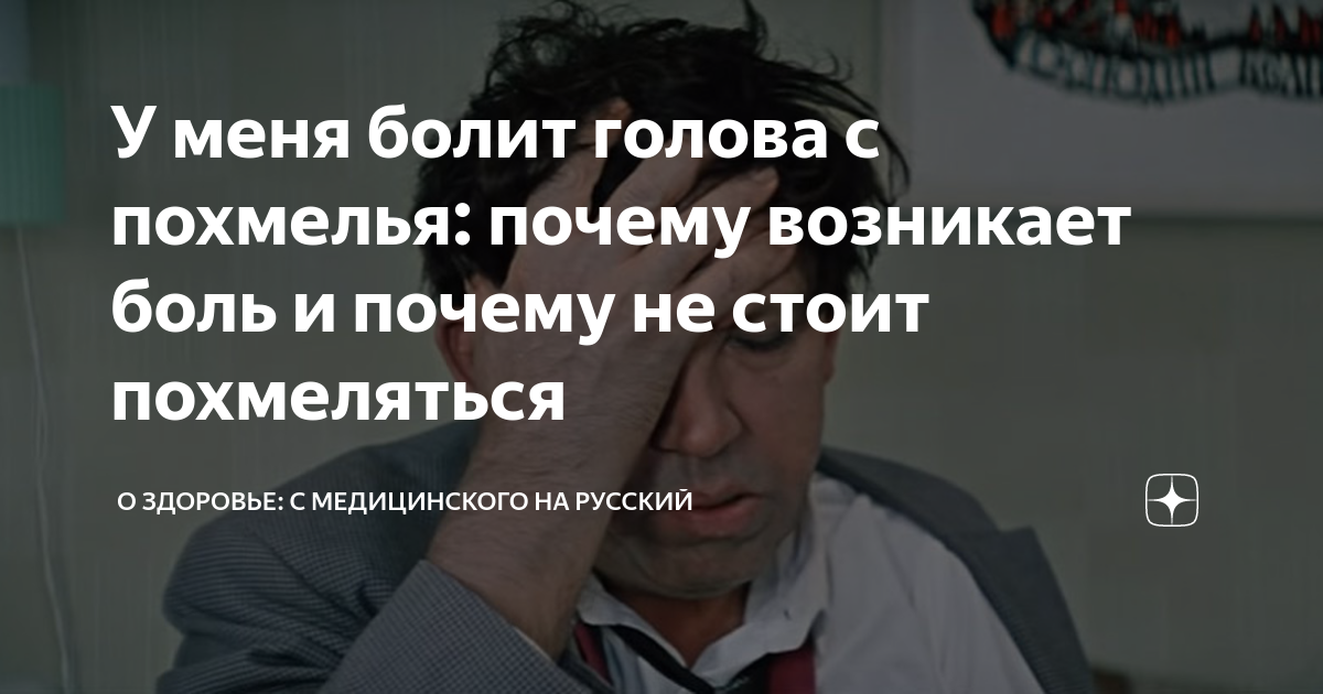 Лекарства от похмелья без рецепта: как восстановить здоровье после похмелья