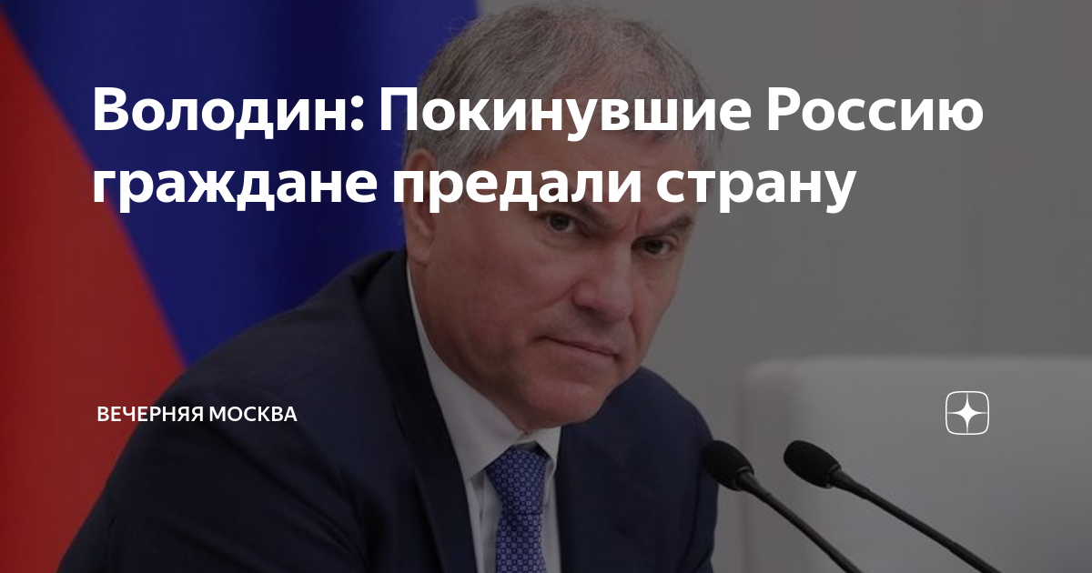 Володин председатель госдумы. Володин покидает. Володин покидает. Володин председатель госдумы. Володин покидает.