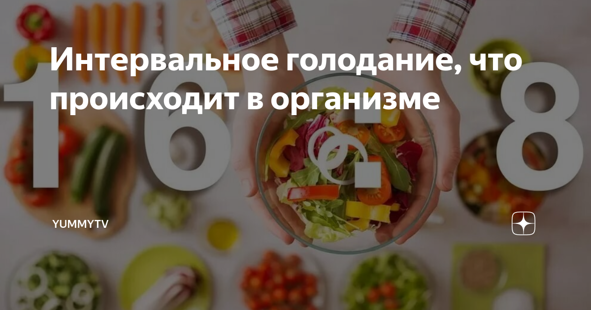 что происходит с желудком во время голодания