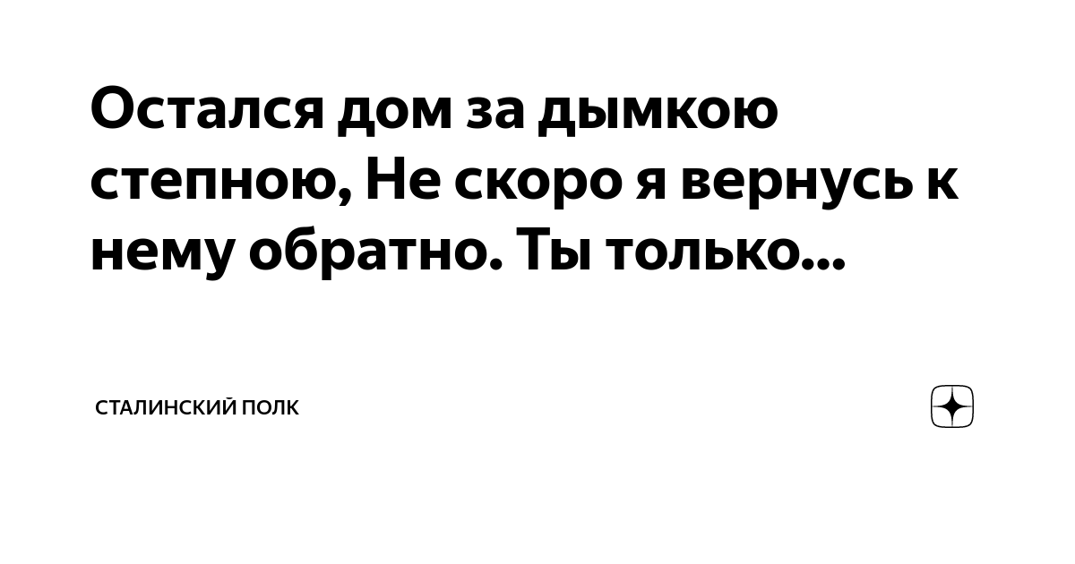 Минусовка песни «Из кинофильмов – Как закалялась сталь – Товарищ песня»