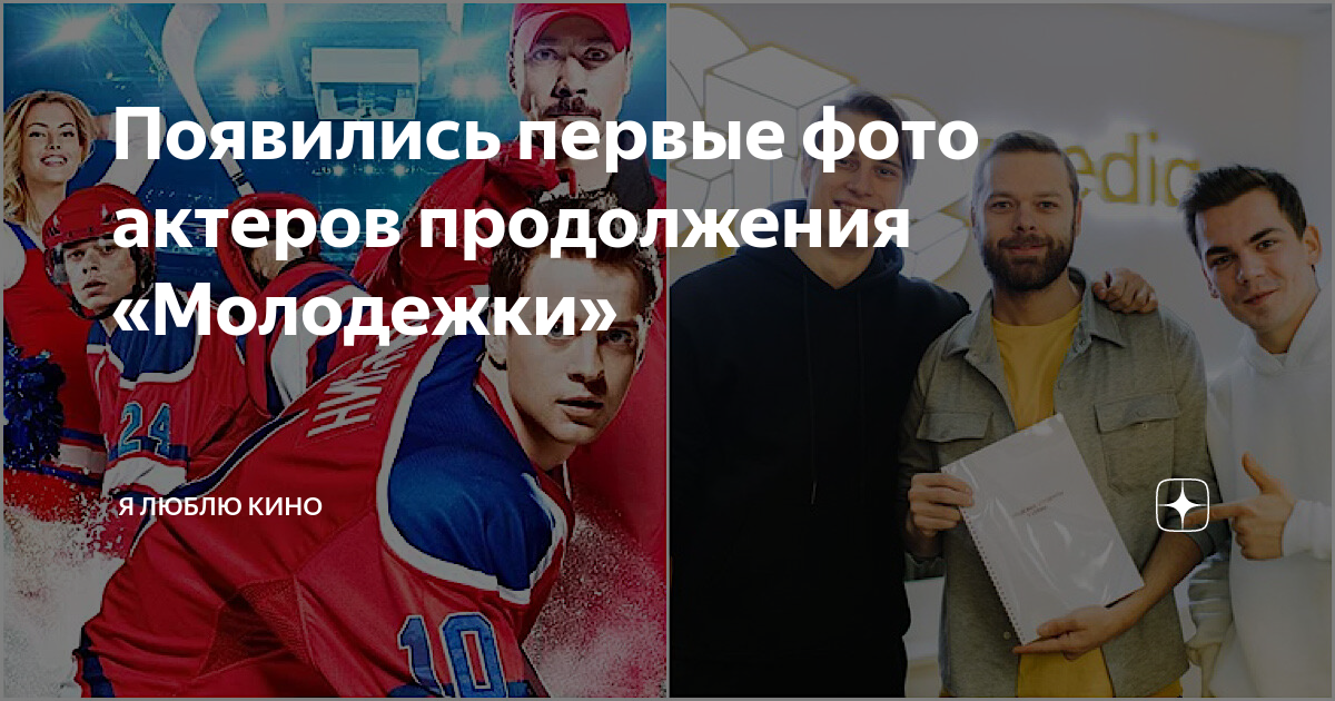 я тоже его люблю актеры