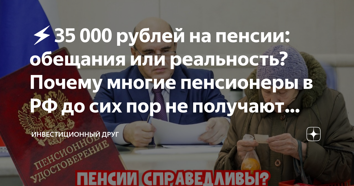 Какие выплаты обещаны пенсионерам. Какие выплаты обещаны пенсионерам