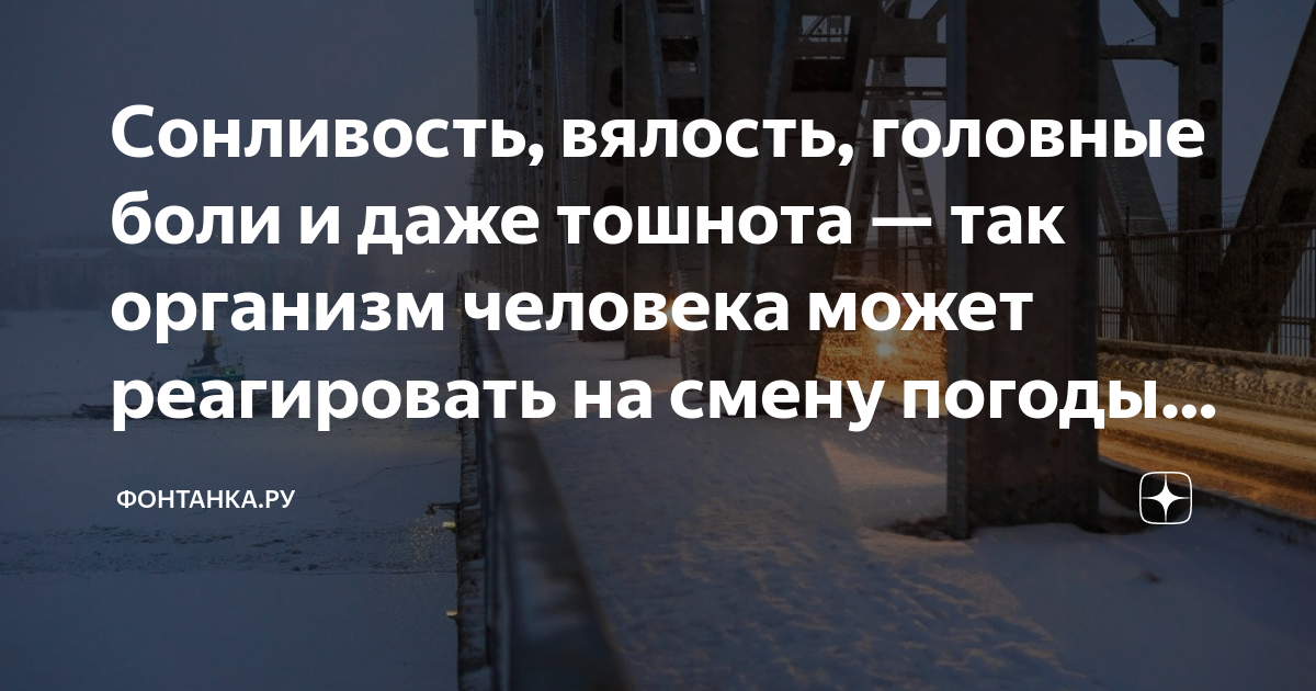 головная боль слабость сонливость тошнота