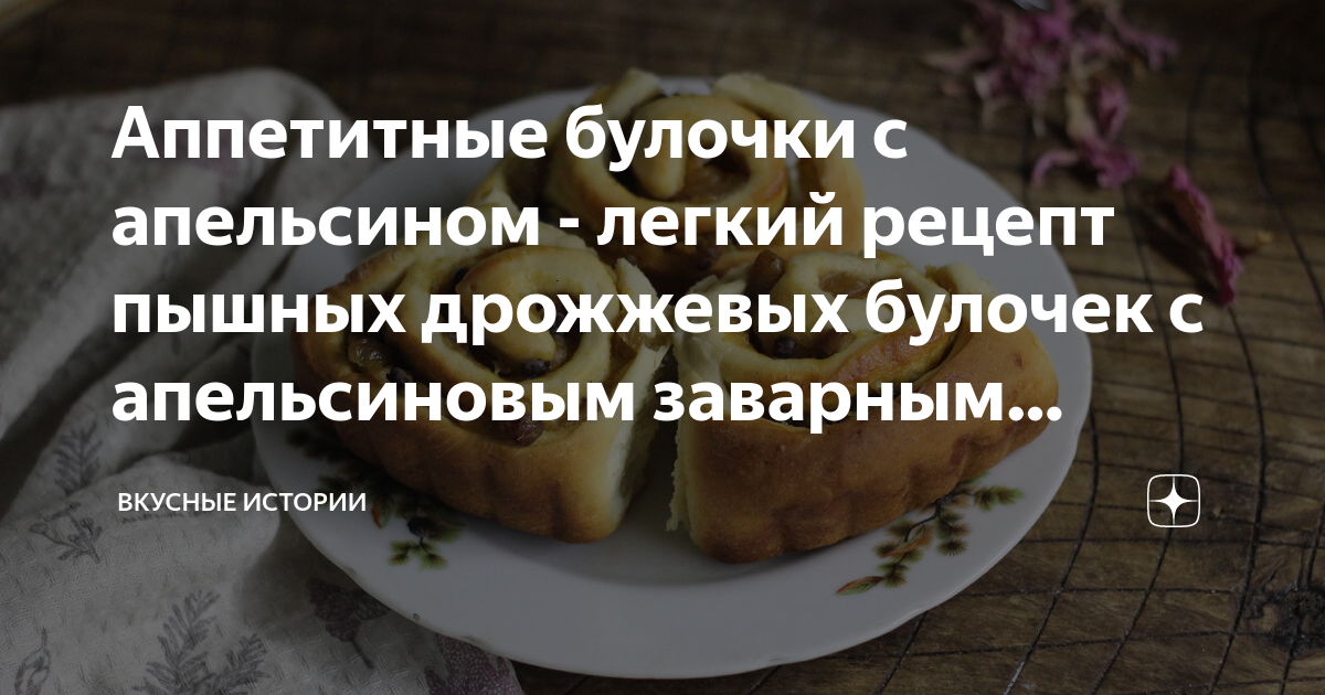 Булочки как в детском саду