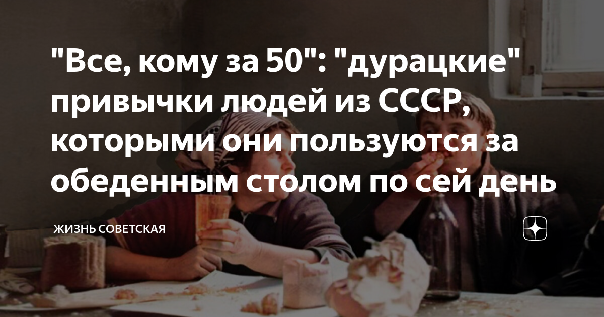 Дурацкая привычка
