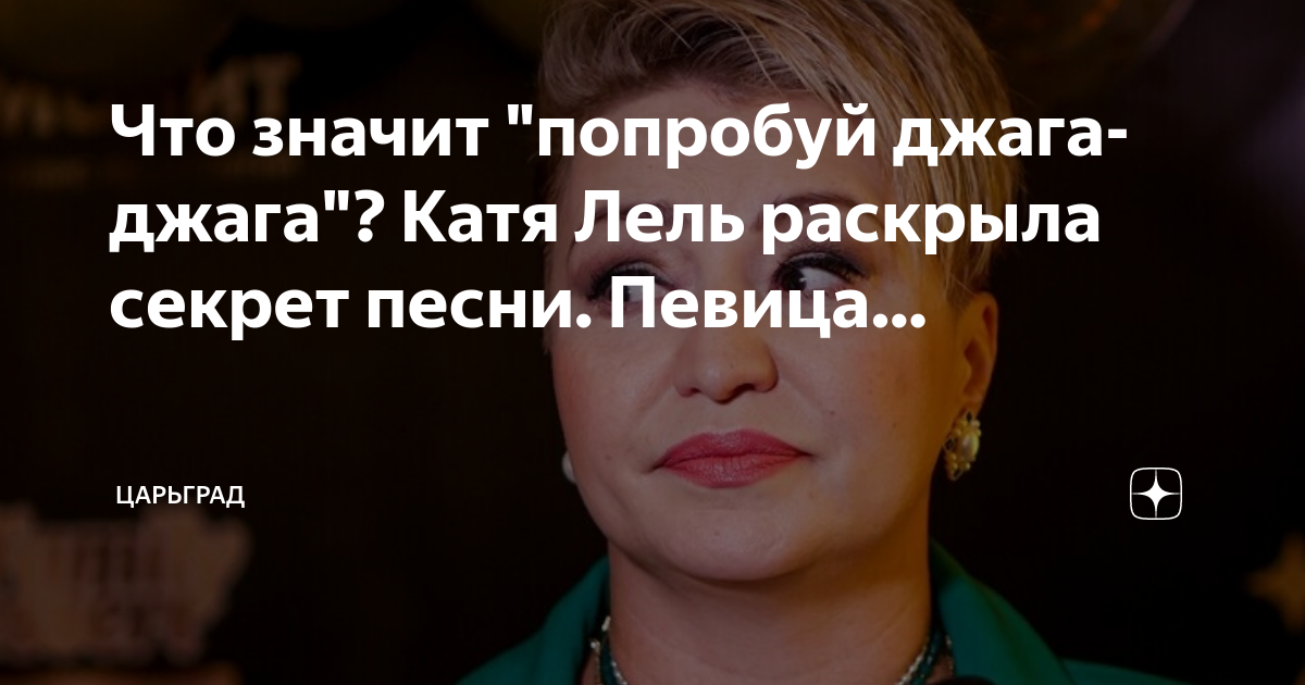 Песня попробуй ма ма джага джага слушать. Песня попробуй ма ма джага джага слушать. Джага джага видео. Песня попробуй ма ма джага джага слушать. Песня попробуй ма ма джага джага слушать.