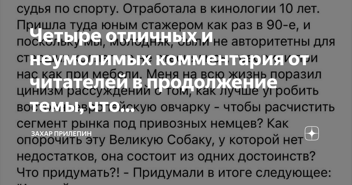 Четыре отличных и неумолимых комментария от читателей в продолжение ...