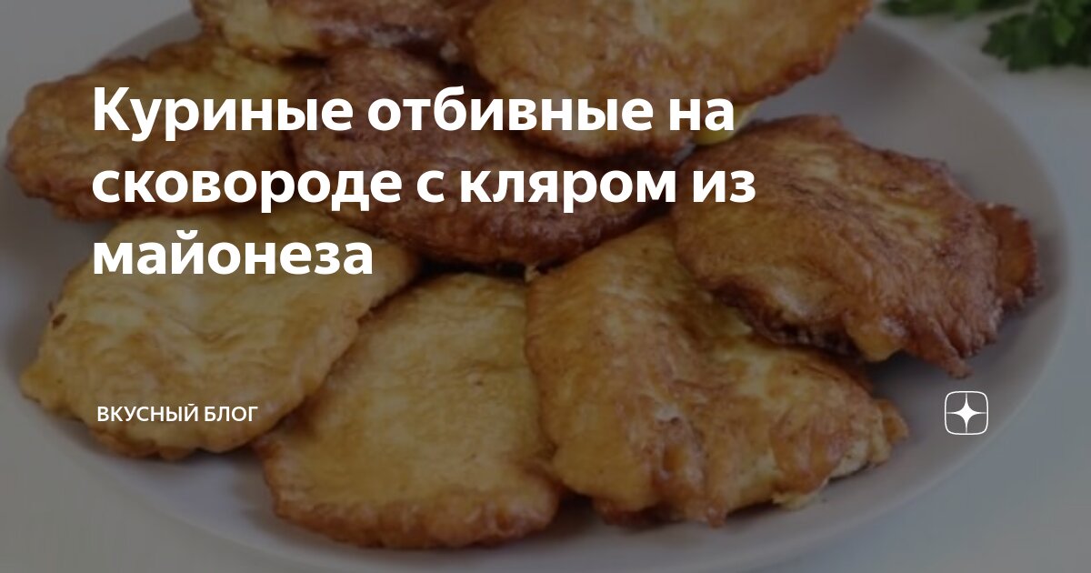 Куриные отбивные с помидорами,луком и сыром : Вторые блюда