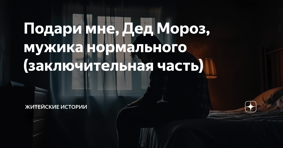 если русский дед мороз тогда он принесёт войну текст