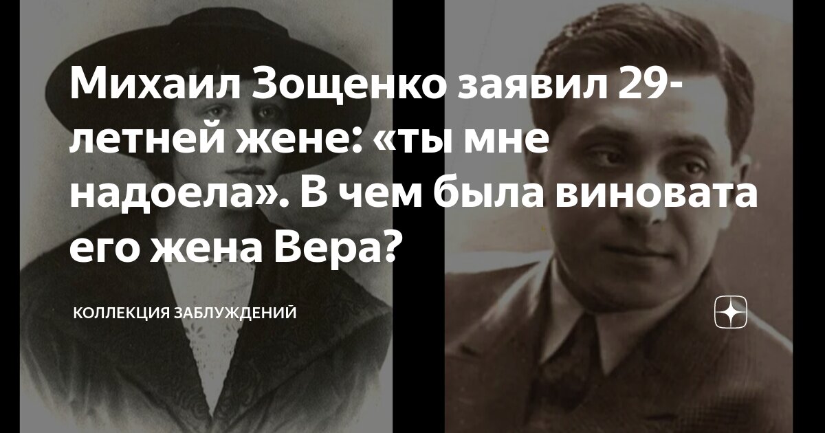 Коллекция заблуждений дзен