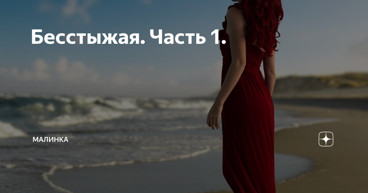 Возвращение домой рассказ на дзен малинка. Осень конец солнечных дней. Возвращение домой рассказ на дзен малинка. Малинка дзен папина радость мамина чаать8. Возвращение домой рассказ на дзен малинка.
