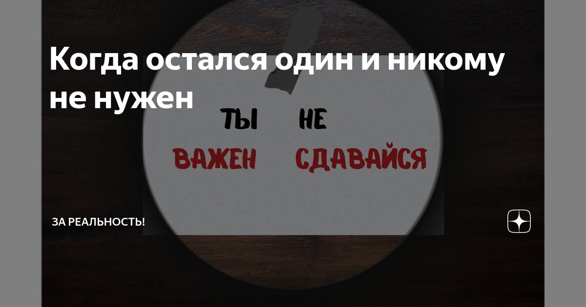 Что делать, когда ты одинок — 8 способов облегчить чувство одиночества