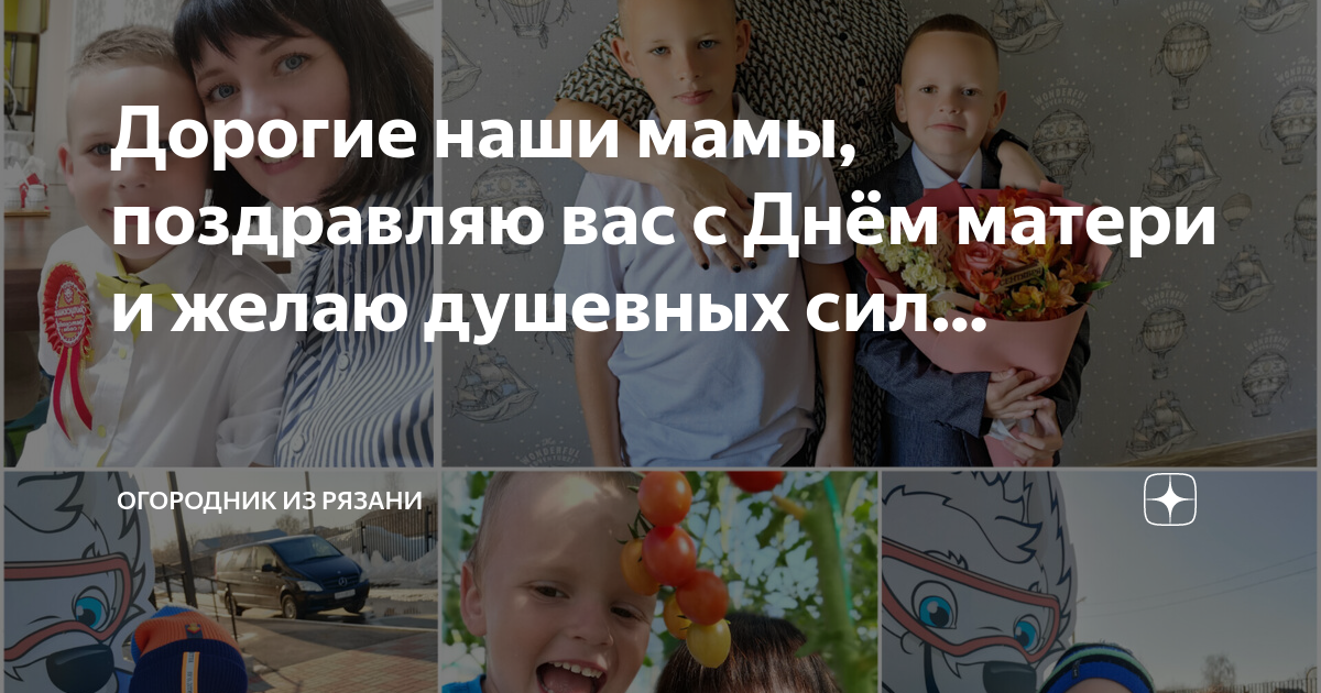 дорогие наши мамы и бабушки