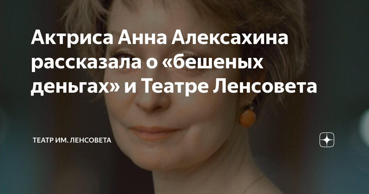 Анна Алексахина голая