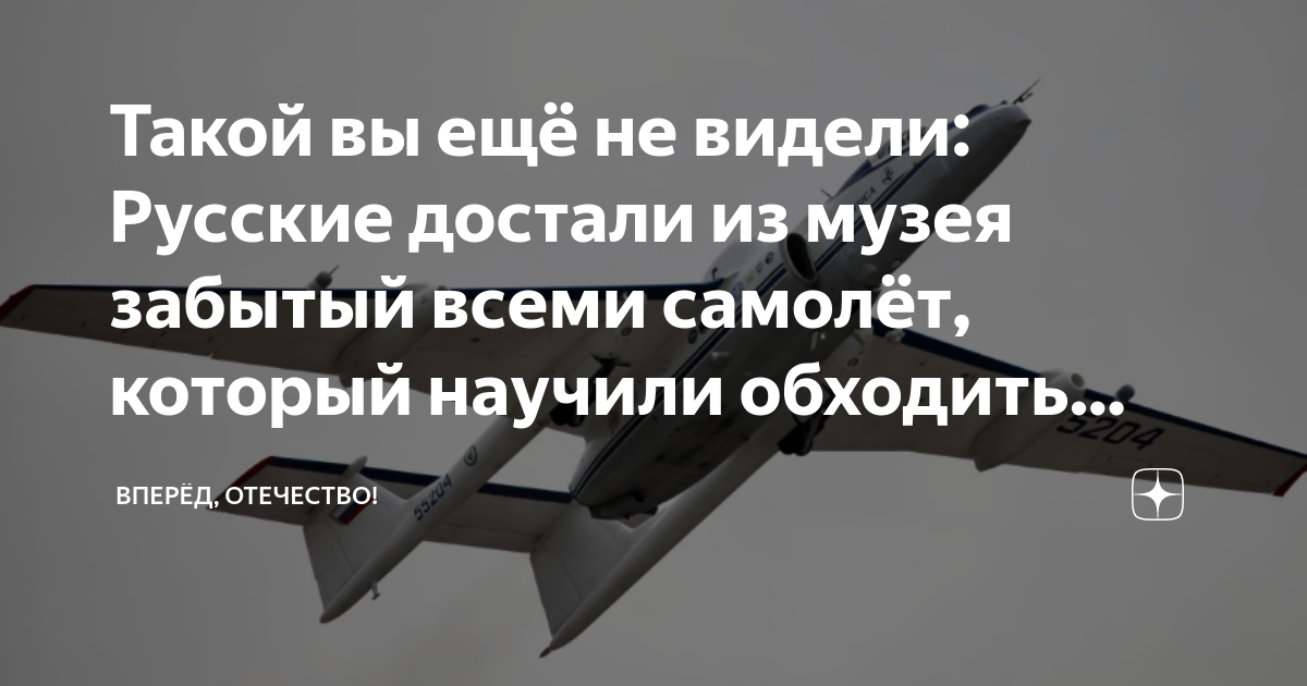 Такой вы ещё не видели: Русские достали из музея забытый всеми самолёт ...