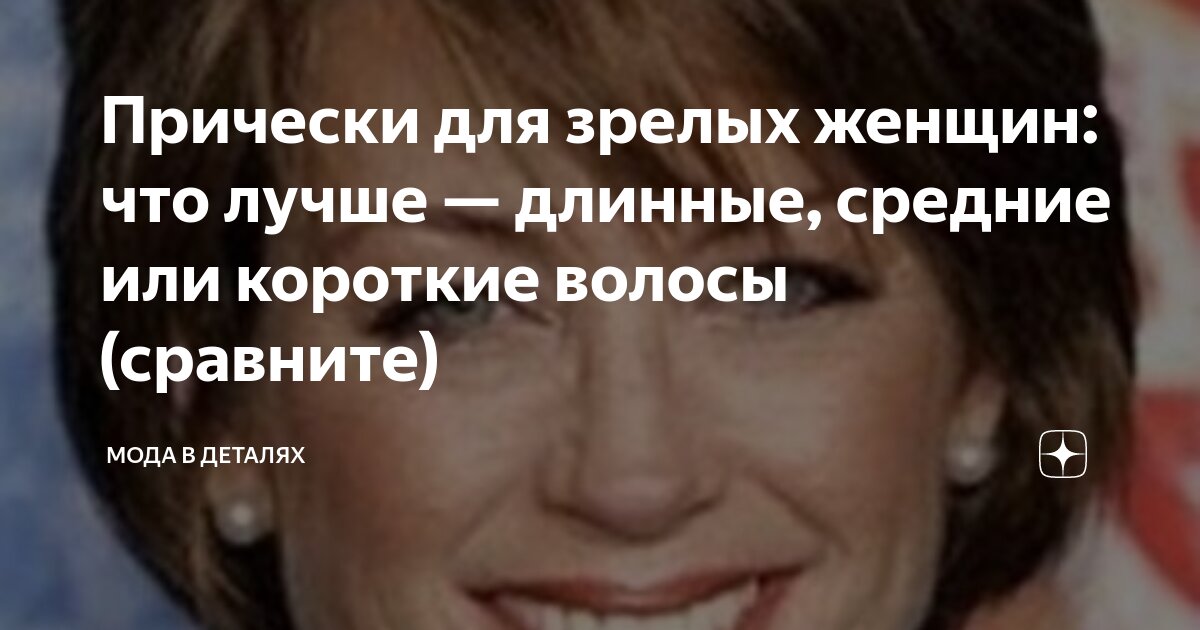 Без шанса на ошибку: определяем тип лица и выбираем прическу