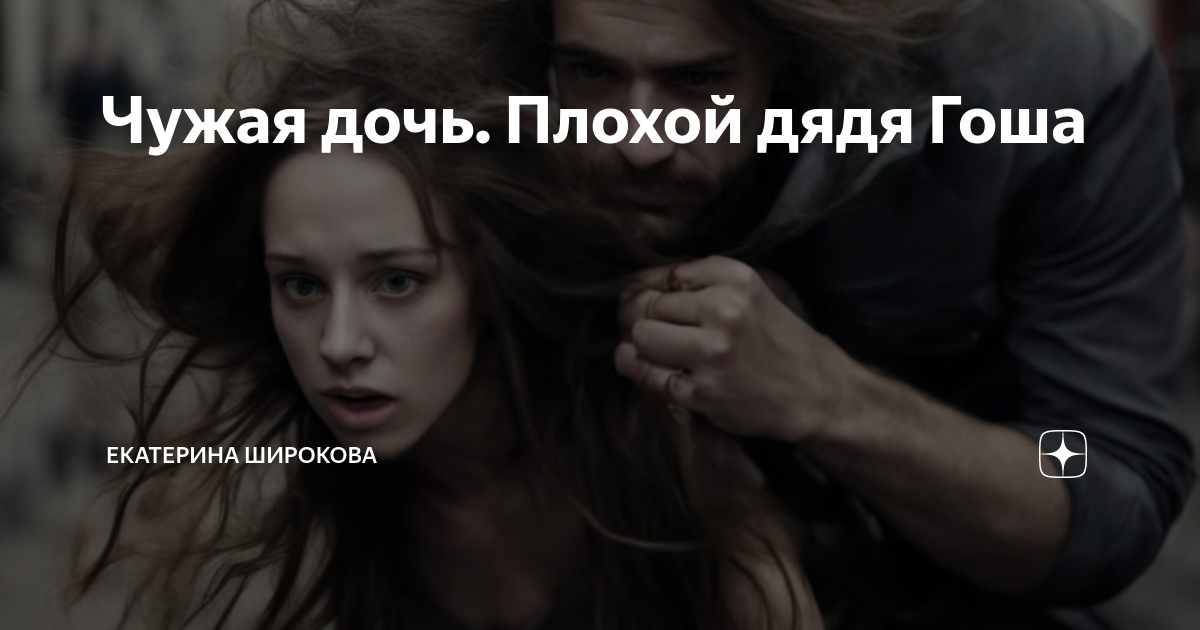 Картинка дядя ты дурак. Группа плохие дядьки состав. Группа плохие дядьки состав. Плохой дядя. Группа плохие дядьки состав.
