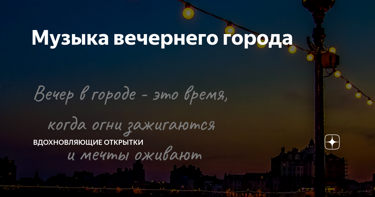 Картинки: приятного, доброго вечера и хорошего настроения ( шт.)