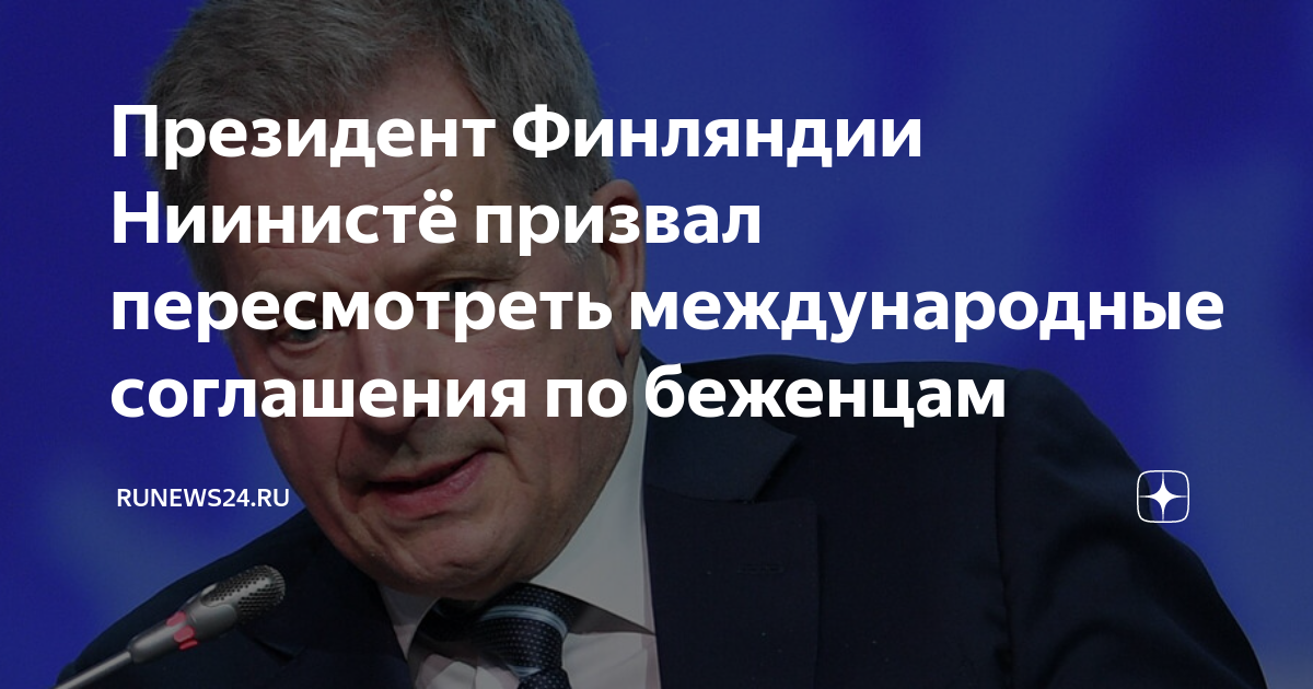 6 президент финляндии