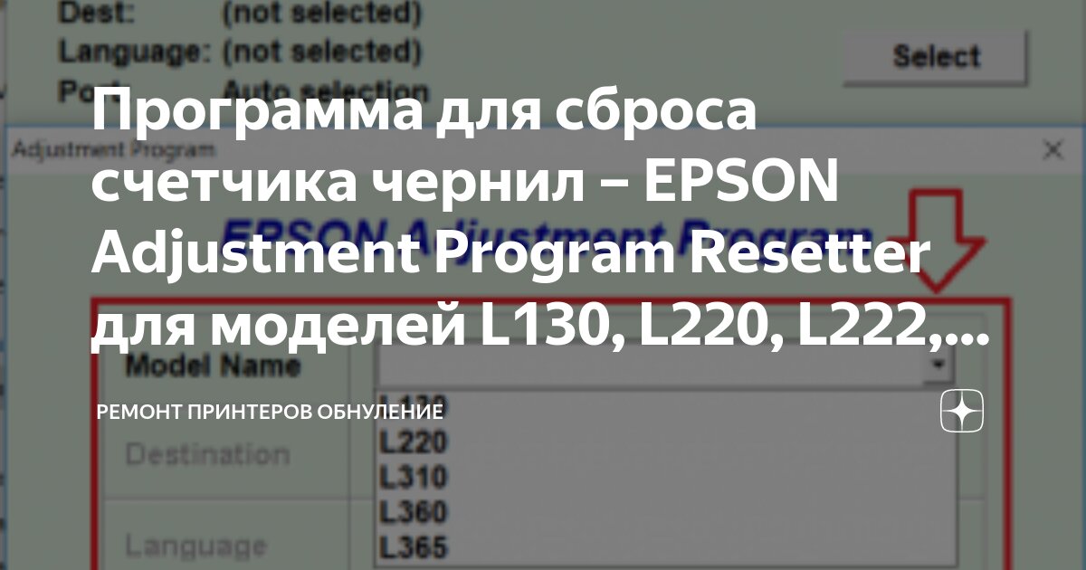 Инструкция по использованию сервисной программы Adjustment Program Epson