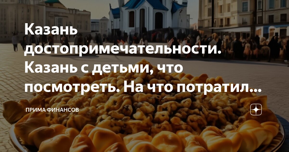 кафе казань с детьми
