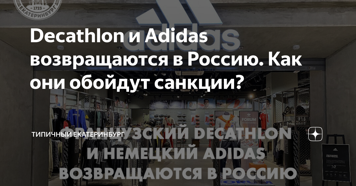 Adidas decathlon on sale