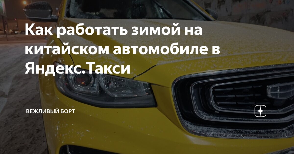 как выгоднее работать в яндекс доставке через таксопарк или самозанятым