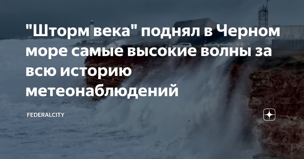 в каком океане самые высокие волны