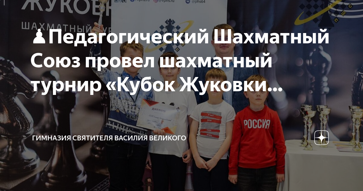 Педагогический шахматный союз. Шахматные турниры vegas. Шахматный союз. Шахматный союз. Педагогический шахматный союз.
