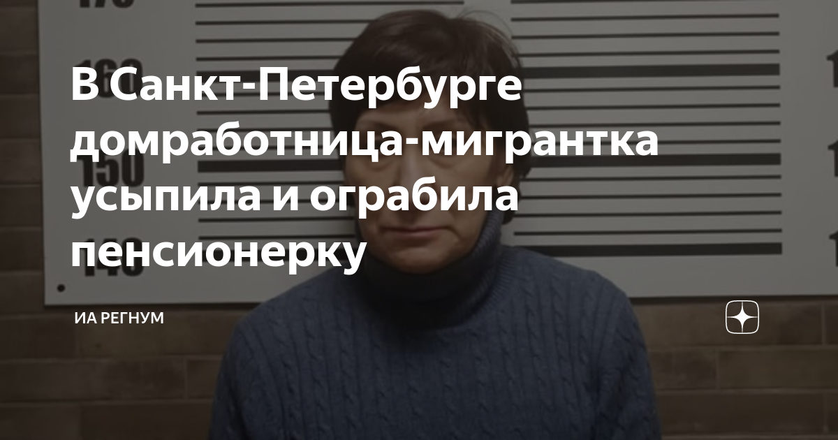 Украинка усыпила и обокрала нового знакомого