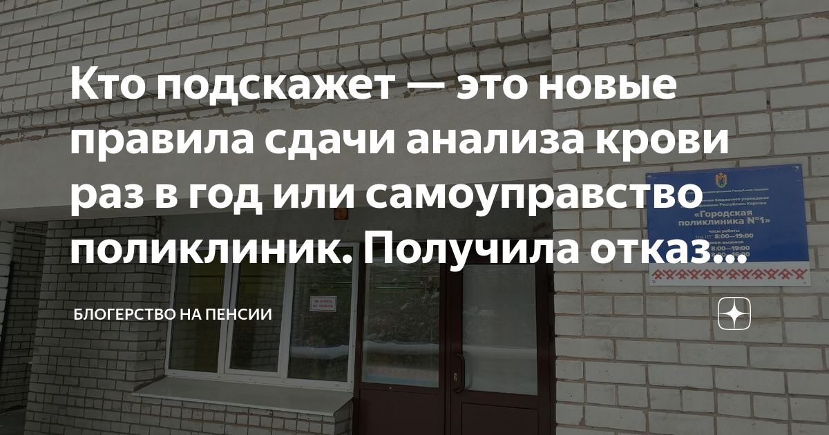правила сдачи крови на витамины