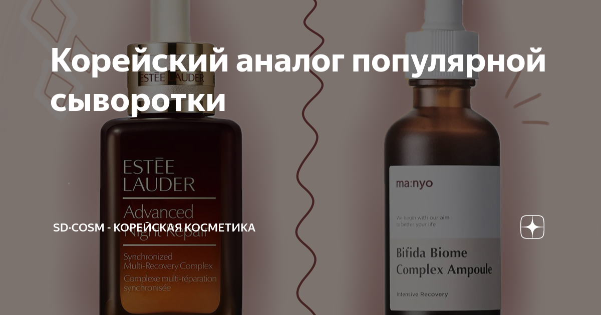 аналог сыворотки. аналог сыворотки. аналог сыворотки. Estee lauder night repair serum and cream. аналог сыворотки.