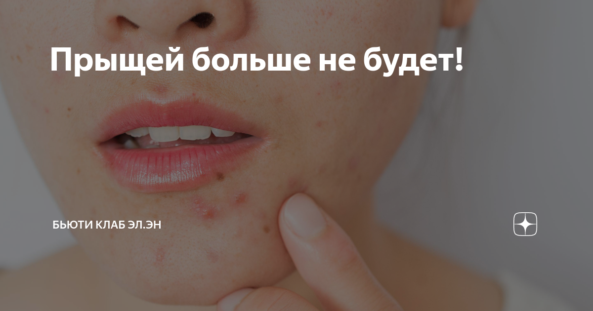 болит несозревший прыщ