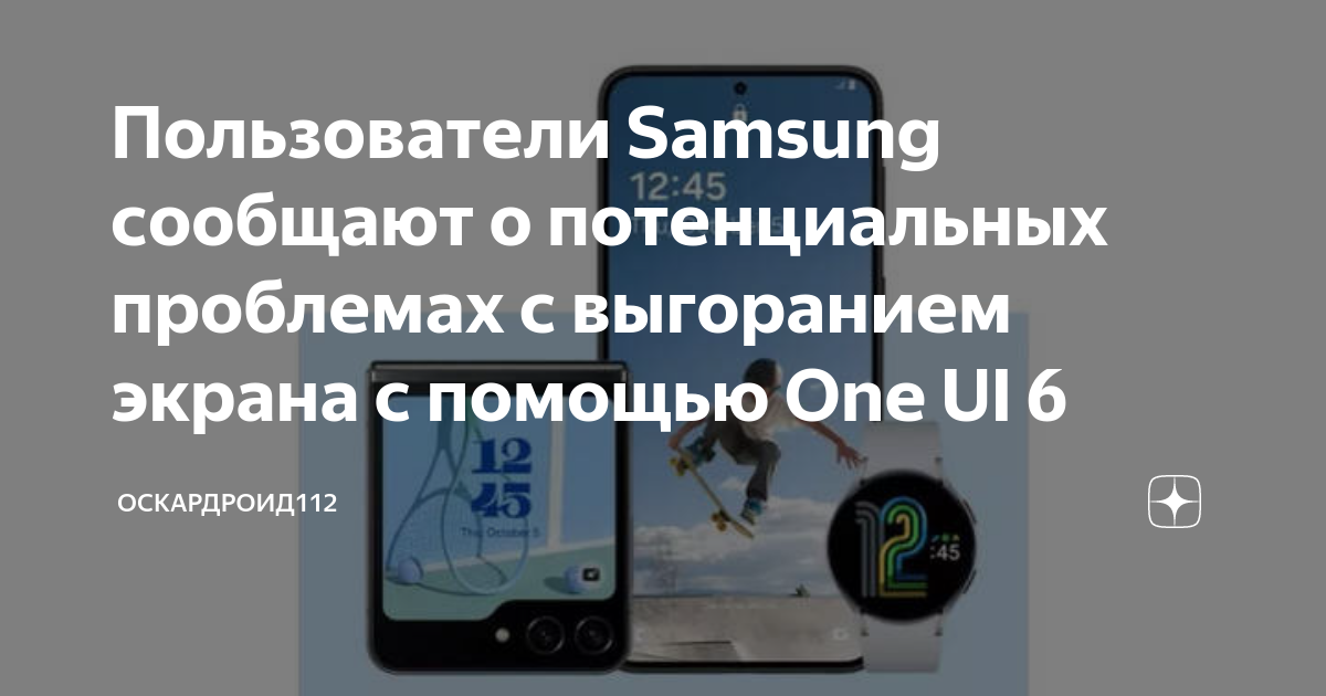  One UI 6      Samsung