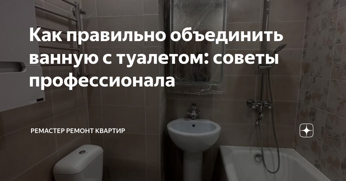 Как мы привели в порядок санузел, где 47 лет не было ремонта