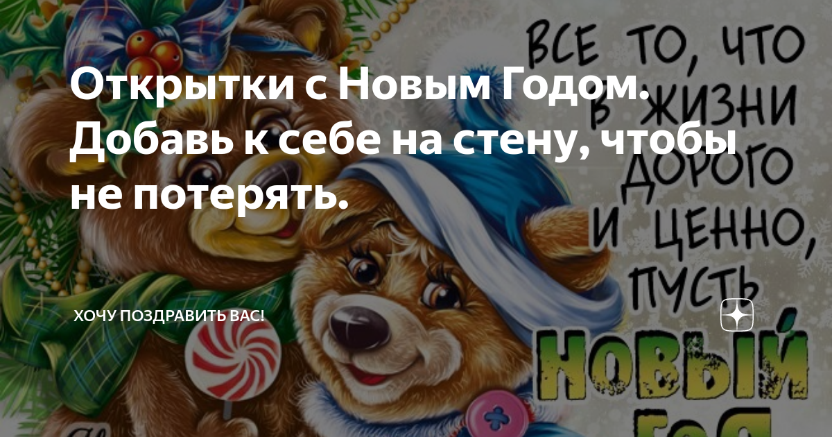 СОХРАНИ СЕБЕ НА СТЕНУ!!! | OK.RU