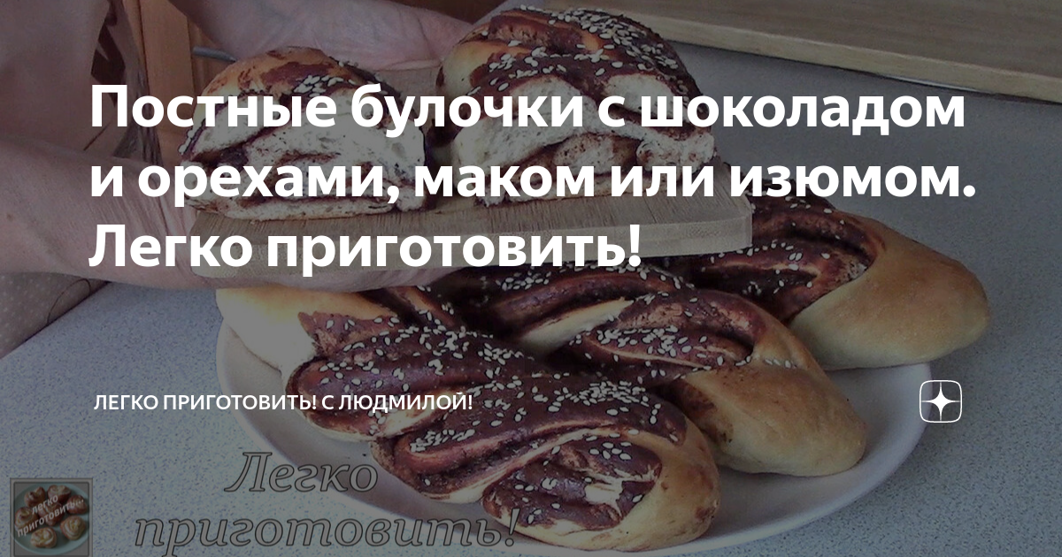 Сладкие и мягкие постные булочки с изюмом и посыпкой, рецепты с фото