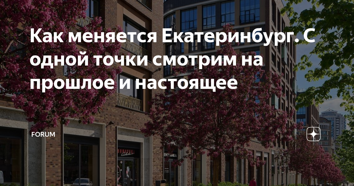 Настоящем форум