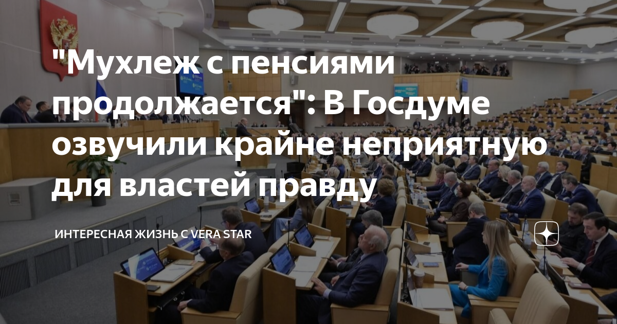 "Мухлеж с пенсиями продолжается": В Госдуме озвучили крайне неприятную ...