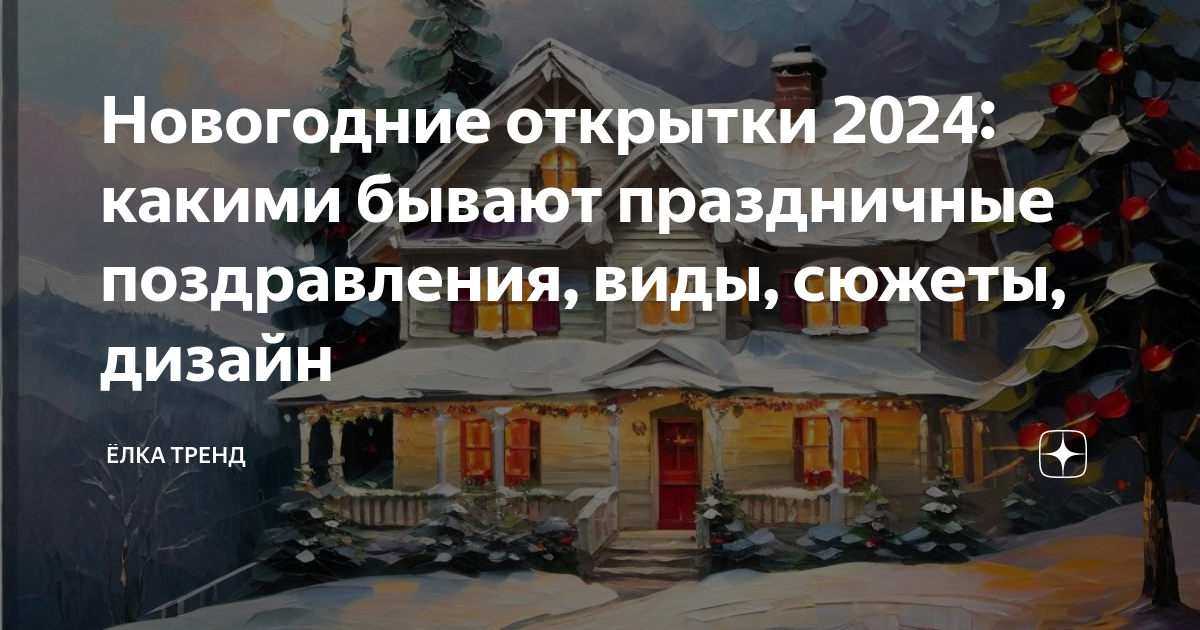 Стоковые фотографии по запросу New year 2024