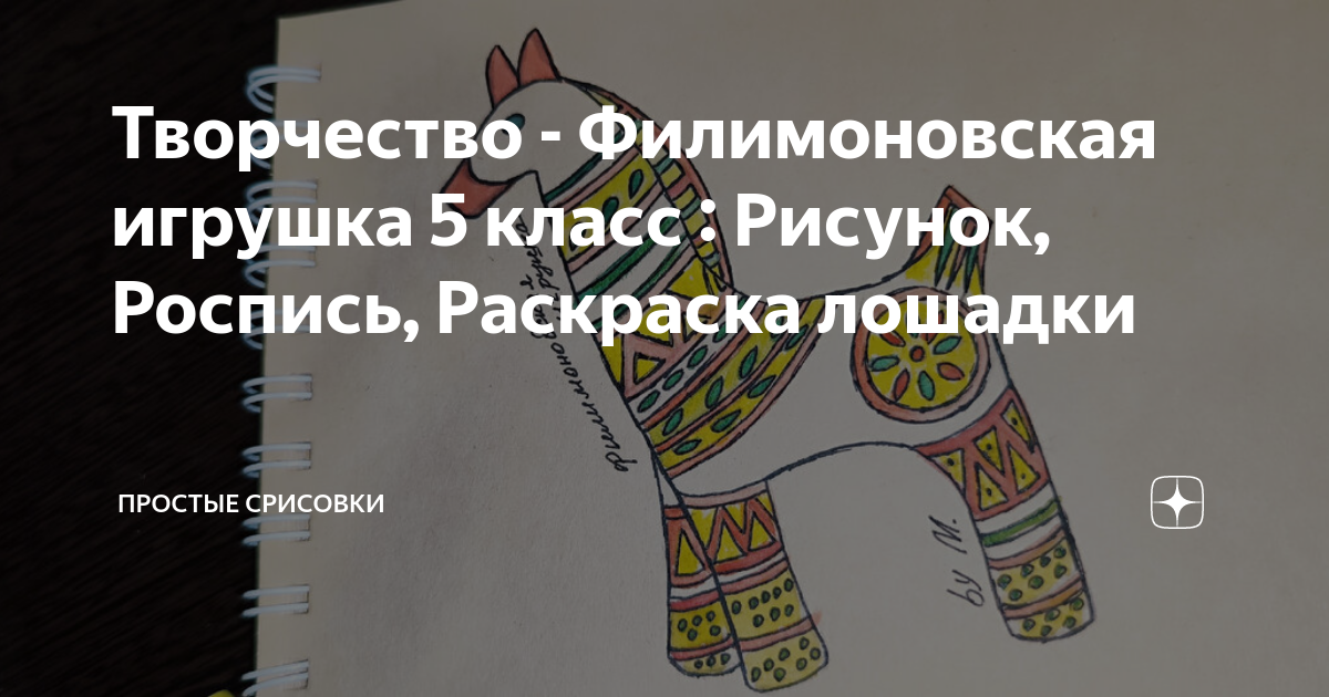 Раскраска игрушки из глины