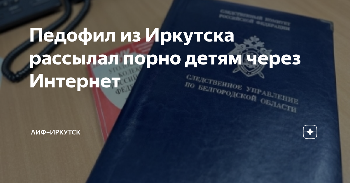 Порно иркутск домашнее