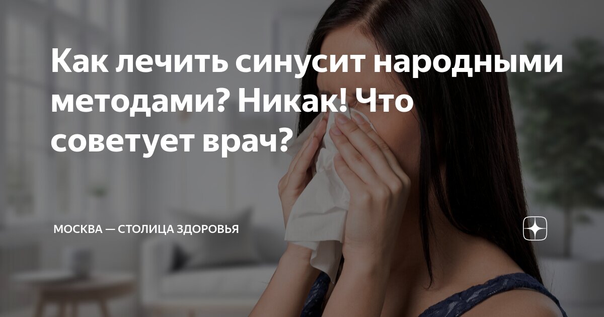 Как убрать заложенность носа: действенные советы - FitoBlog