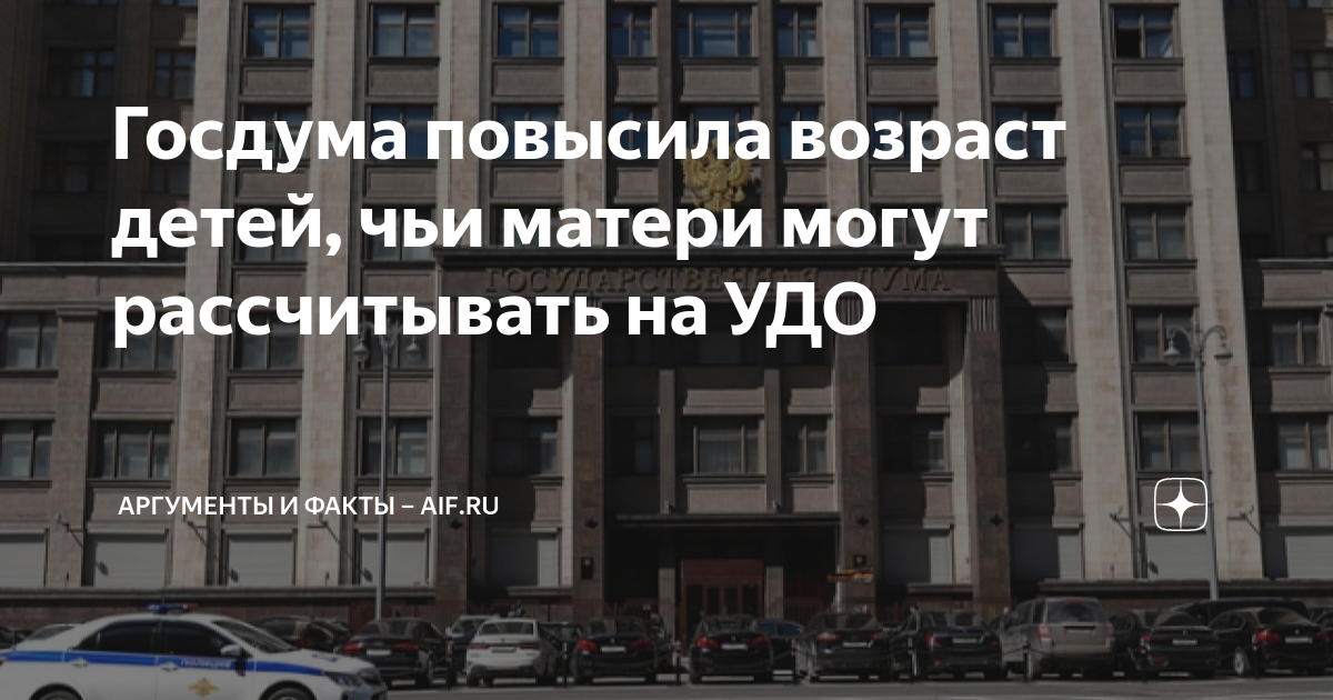 Срок госдумы 5 лет