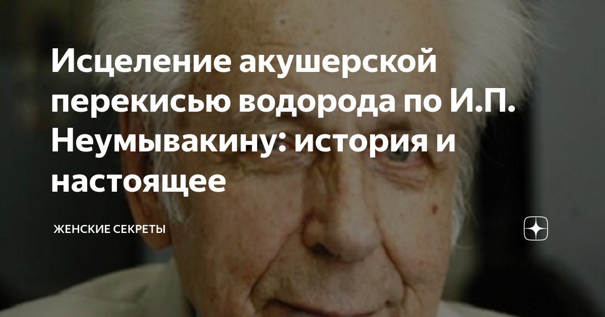 Профессор Неумывакин: три простых метода, с которыми вы забудете о густой крови