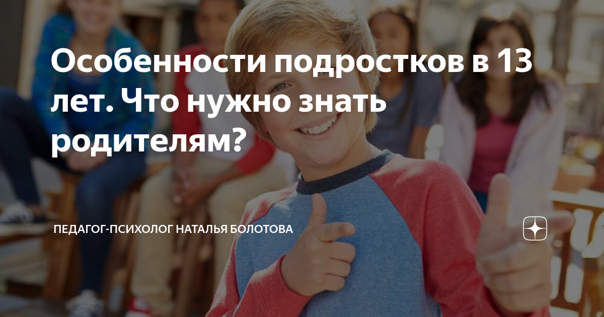 Питание и образ жизни