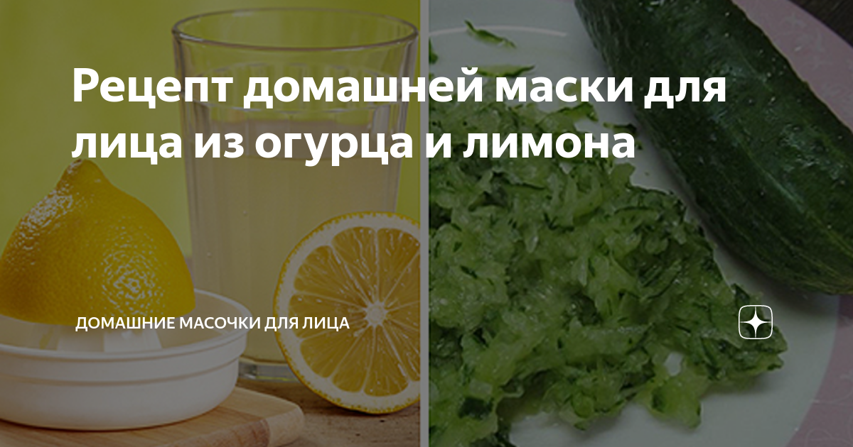 Маска из огурца: польза и простые рецепты