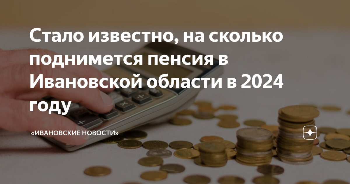 Как получить пенсию в ноябре 2025
