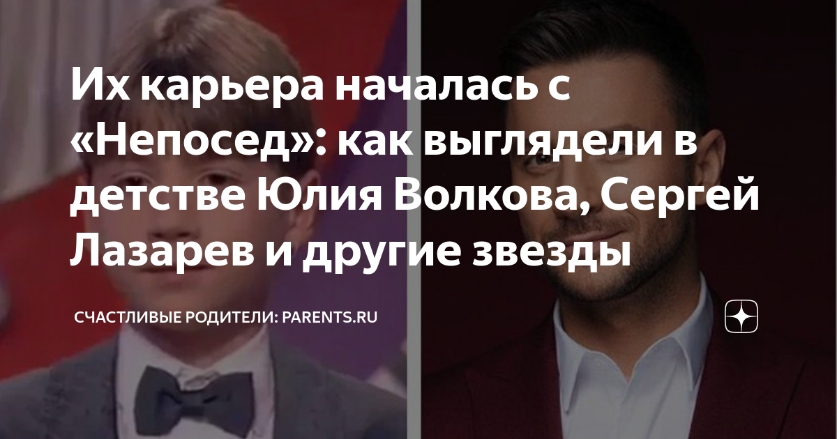 Их карьера началась с «Непосед»: как выглядели в детстве Юлия Волкова ...