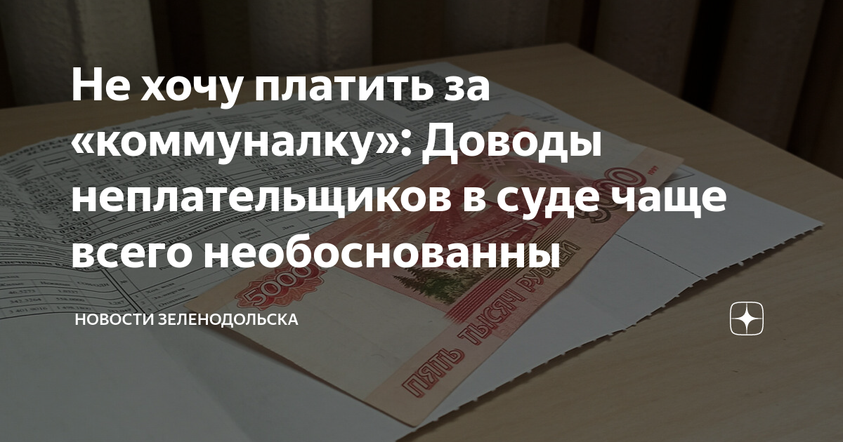 не хочу платить займ
